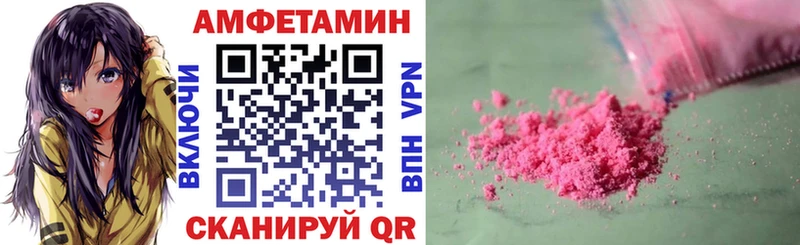 АМФЕТАМИН Розовый  Ипатово 