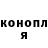ГЕРОИН хмурый Kola Koluszysko