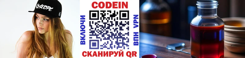 Кодеин Purple Drank  Ипатово 