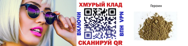 наркошоп МЕГА ONION Героин VHQ Ипатово