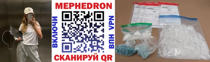 дарнет шоп Ипатово Меф mephedrone